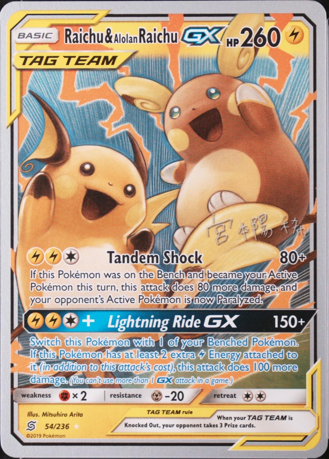 Pikachu & Raichu GX